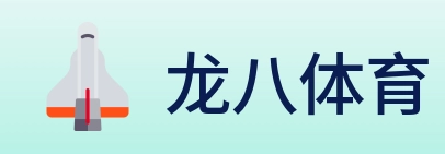 龙八体育 Logo